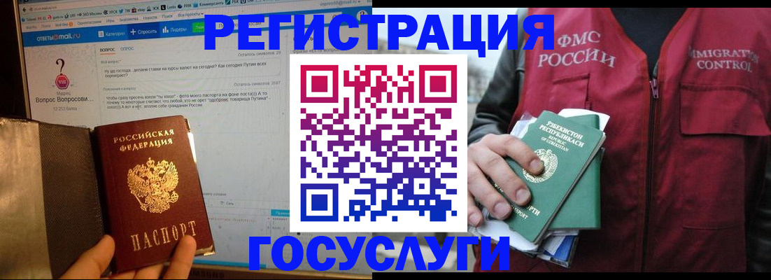 прописка законно в Юже