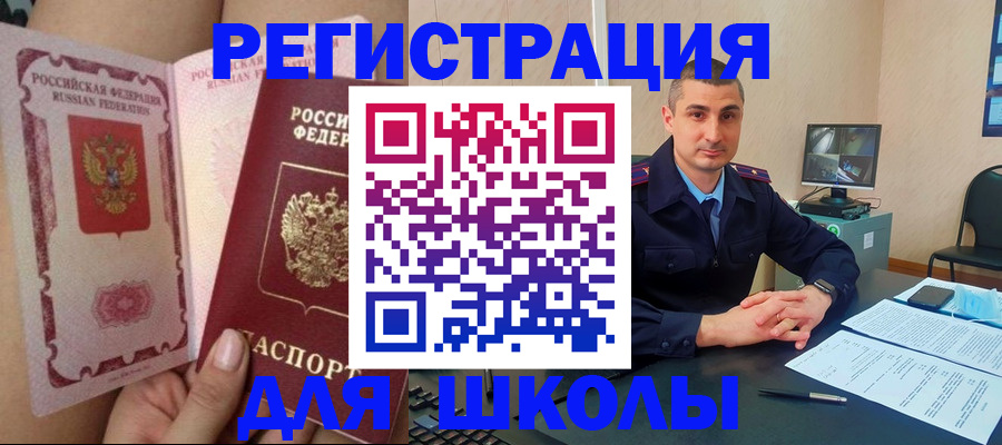 прописка в Юже