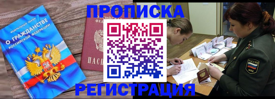 прописка поиск в Юже