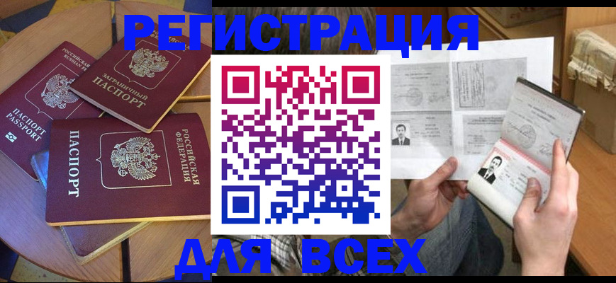 найти адрес прописки в Юже