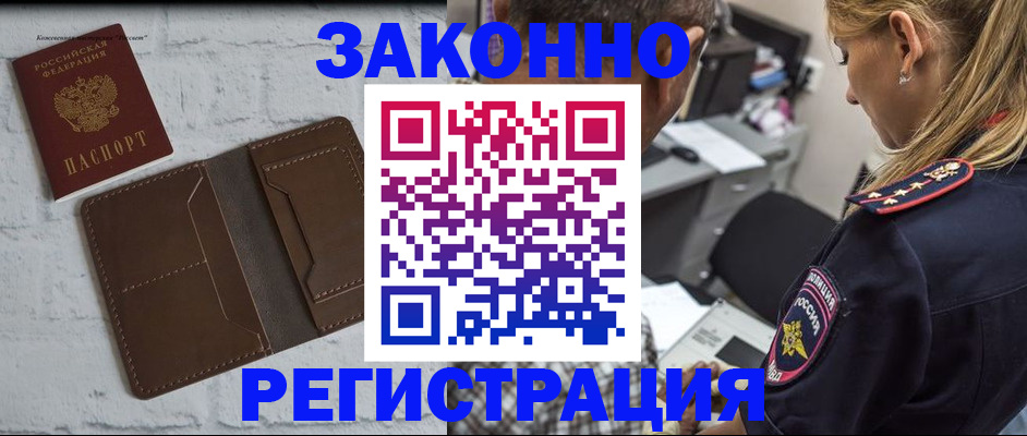 временная регистрация для школы в Юже
