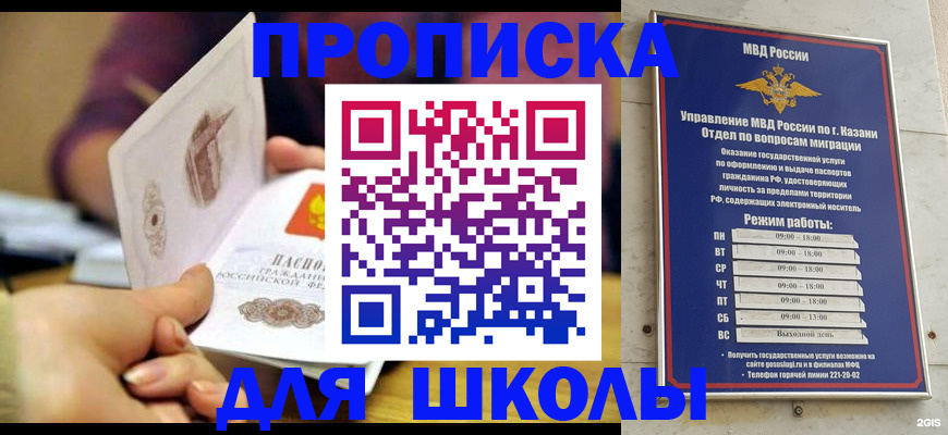 временная регистрация недорого в Юже