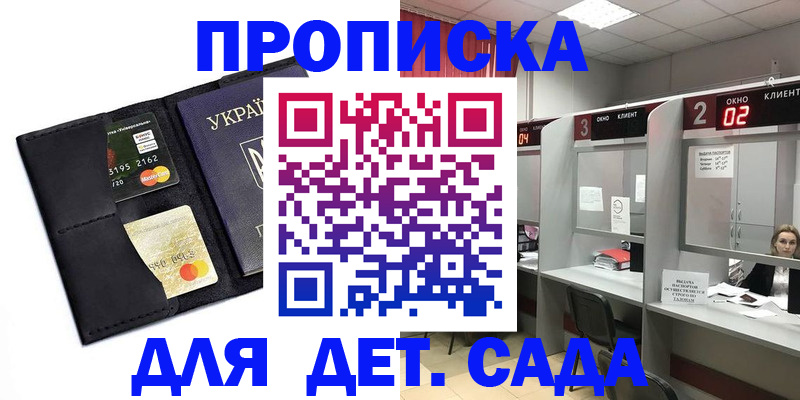 прописка от собственника в Юже