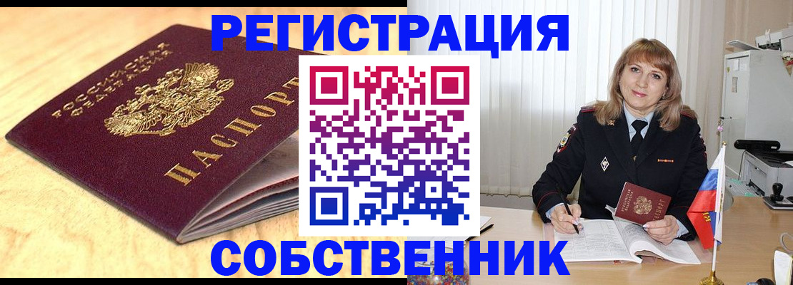 прописка для военкомата в Юже