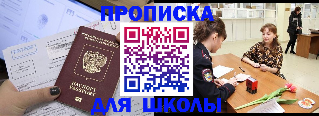 прописка законно в Юже