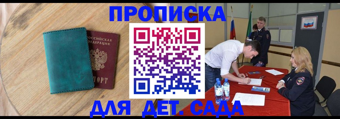 прописка в квартире в Юже