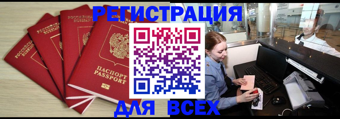 временная регистрация гарантия в Юже