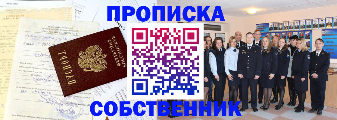 прописка паспорт в Юже